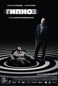 Hypnosis (2020)